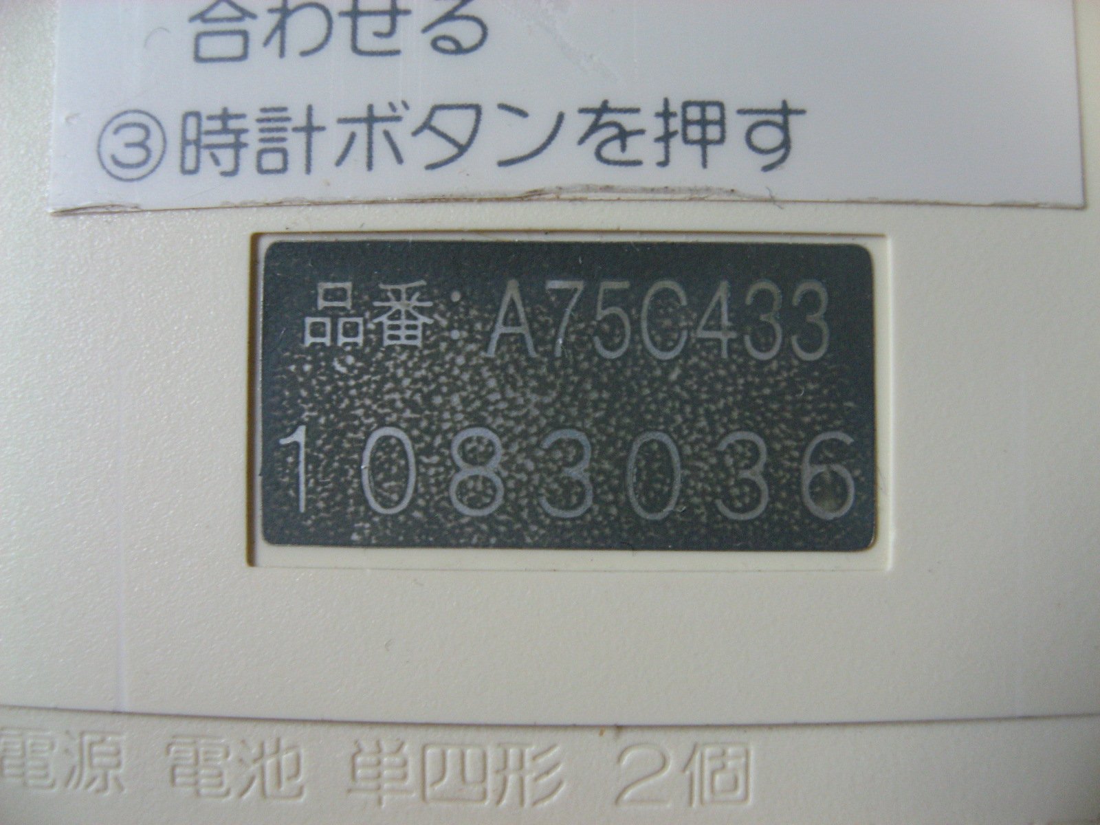 ナショナル エアコンリモコン A75C433 d2ldlup Amazon.co.jp: ナショナル エアコンリモコン A75C433 : ホーム